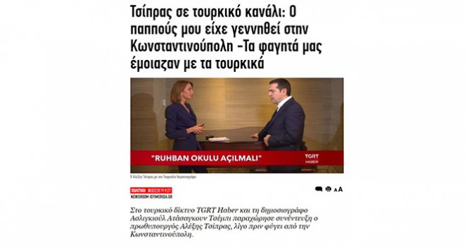 Çipras'ın TGRT Haber röportajı Yunanistan basınında geniş yankı uyandırdı